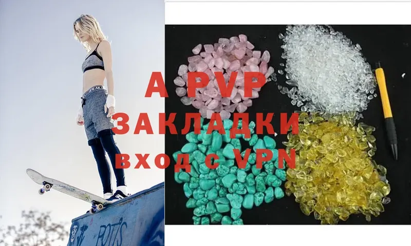 купить закладку  Семилуки  APVP мука 